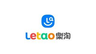 letao 12月樂淘 Letao 官方合作平台限時優惠 抽iPHONE 15