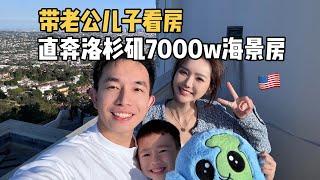 逛吃vlog|参观豪宅吃美食 美国小夫妻的周末