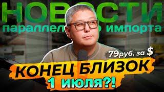 Что с 1 мая, Мирлан? / Покупать в Киргизии можно?!