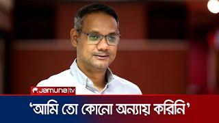 বেক্সিমকোর হয়ে জালাল ইউনুসের করা নির্যাতনের বিচার চান তাহমিদ অমিত | BPL | BCB | Beximco | Jamuna TV