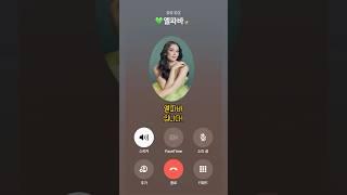 뮤지컬 '위키드' 주인공들과 통화하는 방법 알려드림