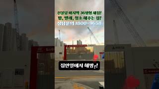 천안 힐스테이트 불당 더원️선착순 분양 중!! #천안미분양아파트 #천안부동산 #천안힐스테이트 #힐스테이트불당더원 #불당힐스테이트 #조식아파트 #신불당아파트 #힐스테이트불당더원