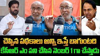 KCR Fan Sensational Comments On Revanth Reddy Ruling | TG Politics | Tupaki Critics