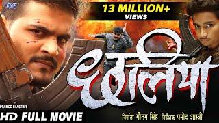 Chhaliya - छलिया | Arvind Akela Kallu, Yamini Singh | Superhit Bhojpuri Movie 2020 @WaveMusicIndia