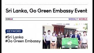 Go Green Embassy initiative from Korean Embassy in Sri Lanka