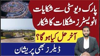 Park View City Islamabad Issues | Client's Objections | Dealers Objections | Park View City Updates