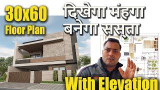 30x60 ft floor plan, Cost effective and luxurious floor plan!! Indian house