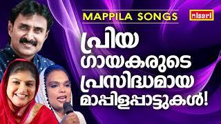 Mappilappattukal | Mappila Pattukal Malayalam |  Malayalam Mappila Songs