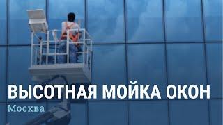 Высотная мойка окон - Московский оконный сервис