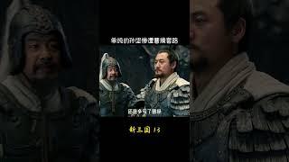 新三国13：单纯的孙坚惨遭曹操套路
