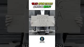 캐나다 유학생 근무시간, 실제적으로는 줄었다? #캐나다 #캐나다이민 #캐나다유학 #캐나다 이민 #캐나다 유학 #토론토 #캐나다생활 #캐나다경제