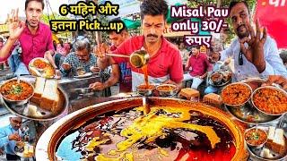 Visiting the Most Famous Misal Pav Place in Kolhapur | कट वडा, मिसळ पाव सिर्फ 30 रुपए | Street Food