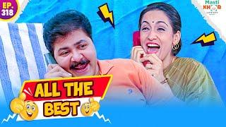 All the Best | ऑल दी बेस्ट | Full Episode | Ep 318 | Mastikhor