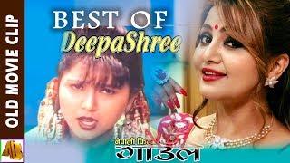 Best Deepa Shree Niraula | Gaule Movie Clip | Rajesh Hamal | AB Pictures Farm | B.G Dali