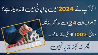 Real Estate Development in Pakistan | Real Estate Investment Tips for 2024 | Property Updates