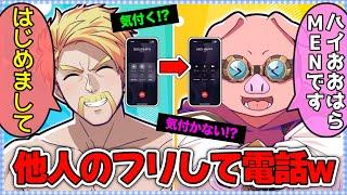 ️声色変えて電話したらMENは気付くのか！？まさかの死因で病院に運ばれるドズゥww【VCR GTA】【ドズル社切り抜き】