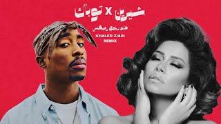 Sherine Ft 2Pac - Ya Layali يا ليلي (KhaledZiadi Remix) 2024