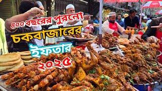 IFTAR HEAVEN Of Old Dhaka | Ramadan Special Street Food in Chawkbazar 2025 | Delicious Food Corner