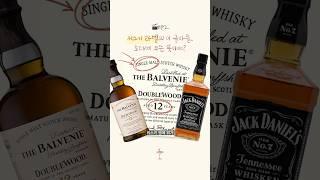 이거 안보고 위스키 사면 실패해요...위스키 라벨 읽는 법 완전 정리! #위린이 #위스키 #위스키입문 #위린이가알려주는위스키 #싱글몰트 #moodspirit