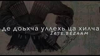 Дийн Волуш виц вича,ху дир дац аша со велча