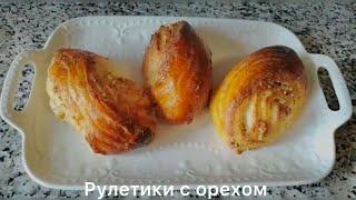 Творожные рулетики с орехом. Вкусные рулетики.#рулетики #орехи#вкусно#рецепт#приготовление#еда #