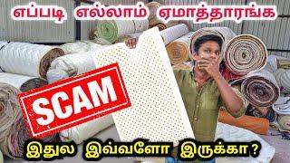 நம்மளும் உஷாரூ ஆவோமில்ல Latex Mattress & Pillows | Cheapest mattress | Namma MKG bed manufacturer