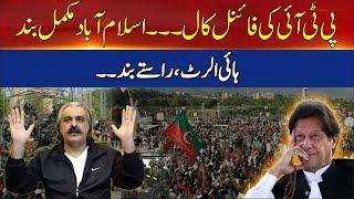 PTI Final Call | Current Situation Of Rawalpindi Islamabad | Hum News | Breaking News