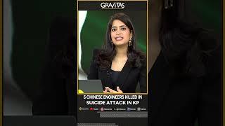 5 Chinese engineers killed in attack in KP | WION Gravitas Shorts