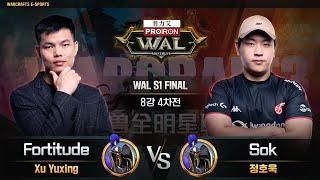 Fortitude(H) vs Sok(H) / WAL S1 FINAL 8강 4차전 / 워크래프트3, Warcraft3