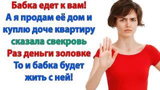 Я не собираюсь превращать наш дом в богадельню! Тем более ради золовки! Сами горшки выносите! Ясно?