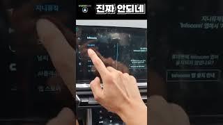 토레스 결국 카플레이  안되나?
