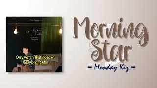 Monday Kiz - Morning Star (새벽별)  [RomIEng Lyric]