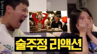 (sub) 맨정신으로 자신의 술주정을 본 상화 조카의 반응 [동네친구 강나미]