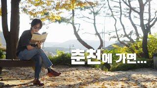 Enjoying Korea's Autumn Along the Railroads & Country Roads  Chuncheon Trip｜Yesung｜YESSAY EP.56