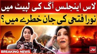 Terrible Fire In Los Angeles | Bollywood Actress Nora Fatehi in Trouble | Breaking News