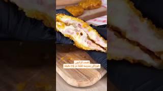 یه لقمه خوشمزه واسه مدرسه دلبندت️‍ #آشپزی