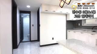 만수동신축빌라