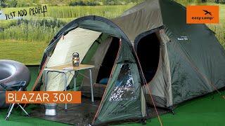 Easy Camp Tent BLAZAR 300