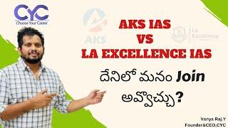 AKS IAS vs La Excellence IAS | Top 5 IAS Coaching in Hyderabad |Best UPSC coaching in Hyderabad| CYC