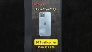 iPhone 12pro 128gb#iphone#iphone12pro#secondhandmobile #westgodavari #narsapur