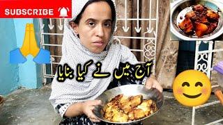 Aaj ma ny kiya banaya #pakistanigirl#foodlover#dailyvlog#vlogs#fishmasala#streetfood#recipe#fish