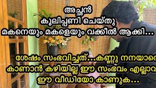 ഒരു മാതാപിതാക്കൾക്കും ഇങ്ങനൊരു ഗതികേട് വരാതിരിക്കട്ടെ ഒരു മക്കളുമാരും ഇങ്ങനൊരു ക്രൂരത കാണിക്കരുത് 