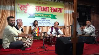 Sunko Bihani Bhaigo ( Nepali Bhajan Live ) / Sagar Neupane / Sajal Neupane