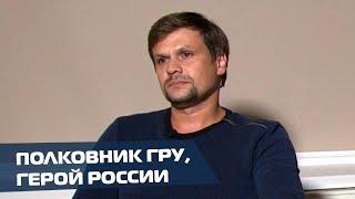 Что еще скрывает Руслан Боширов — Анатолий Чепига?