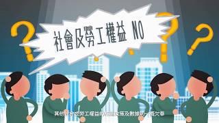 50大藍籌企業社會責任表現｜香港樂施會 Oxfam Hong Kong