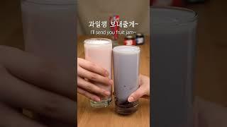 단 2가지 재료로 만드는 초간단 딸기라떼/블루베리라떼 (feat. 저칼로리) 3행시 이벤트