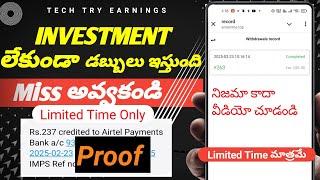 Best Earning App Without Investment|Earn Money Online Without Investment Telugu|2025 New Earning App