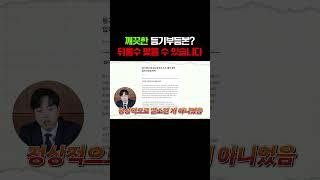 깨끗한 등기부등본? 뒤통수 맞을 수 있습니다