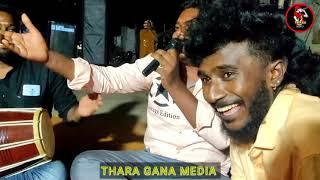 Gana Rajavel |Maja Song|Thara Gana Media