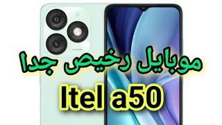 سعر و مواصفات itel A50 - عيوب و مميزات ومراجعة ايتل A50 - ايتل اي 50